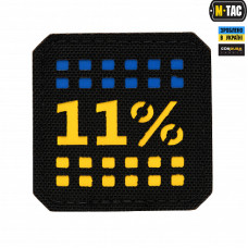 M-Tac нашивка 11% Laser Cut мала Black/Yellow/Blue
