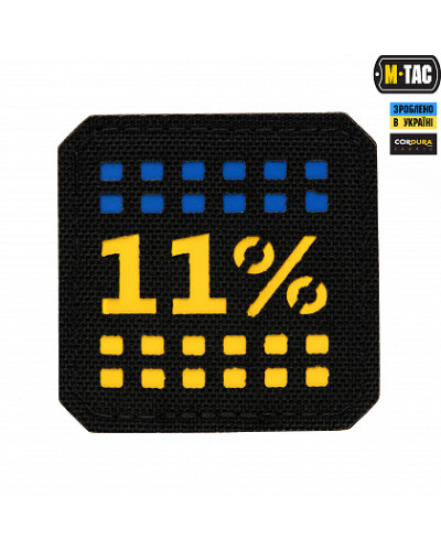 M-Tac нашивка 11% Laser Cut мала Black/Yellow/Blue (51104002)