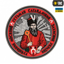 M-Tac нашивка Гетьман Сагайдачний PVC