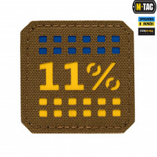 M-Tac нашивка 11% Laser Cut мала Coyote/Yellow/Blue