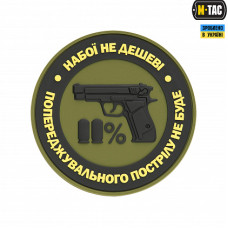 M-Tac нашивка Набої не дешеві PVC Olive