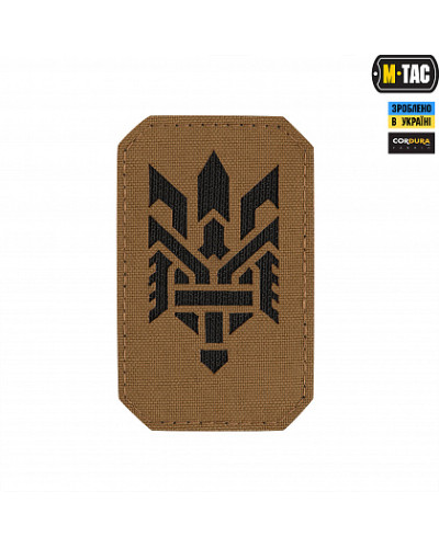 M-Tac нашивка Тризуб (стилізація) Laser Cut вертикальна Coyote/Black (51196502)