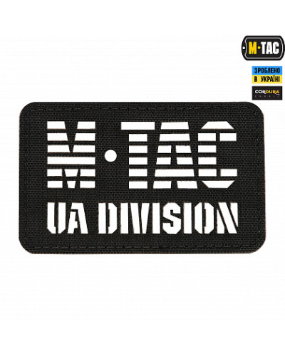 M-Tac нашивка UA Division наскрізна Laser Cut Black (51145002)