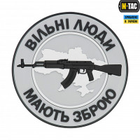 M-Tac нашивка Вільні Люди Мають Зброю (АК) PVC Grey