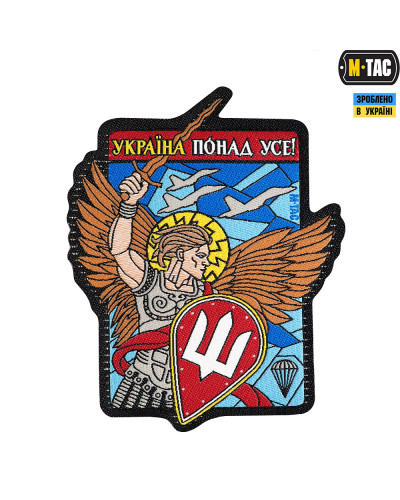 M-Tac нашивка Україна понад усе! (Жаккард) (51204000)