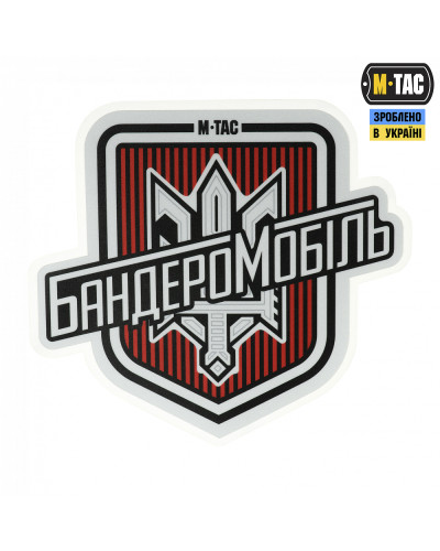 M-Tac наклейка Бандеромобіль світловідбиваюча Large Black (51323002-L)