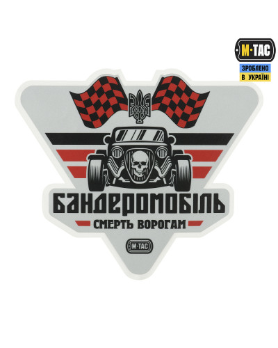 M-Tac наклейка Бандеромобіль Street Racer світловідбиваюча Large Black (51323006-L)
