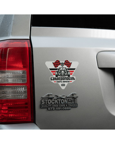 M-Tac наклейка Бандеромобіль Street Racer світловідбиваюча Large Black (51323006-L)