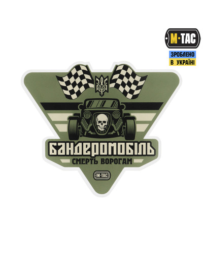 M-Tac наклейка Бандеромобіль Street Racer Small Ranger Green (51323123-S)