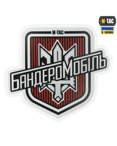 M-Tac наклейка Бандеромобіль світловідбиваюча Small Black (51323002-S)