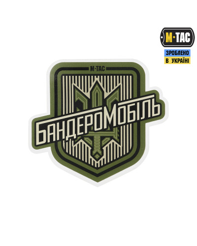 M-Tac наклейка Бандеромобіль Small Ranger Green (51323023-S)