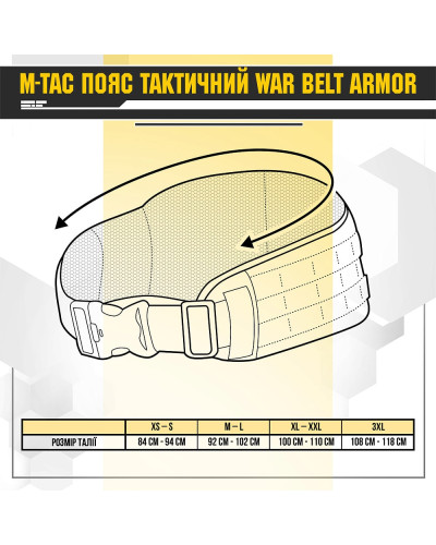 M-Tac пояс тактичний War Belt ARMOR Coyote (10037805)