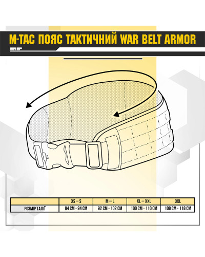 M-Tac пояс тактичний War Belt ARMOR MM14 (10037930)
