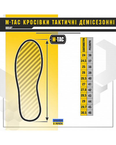 M-Tac кросівки тактичні демісезонні чорні (30403002)
