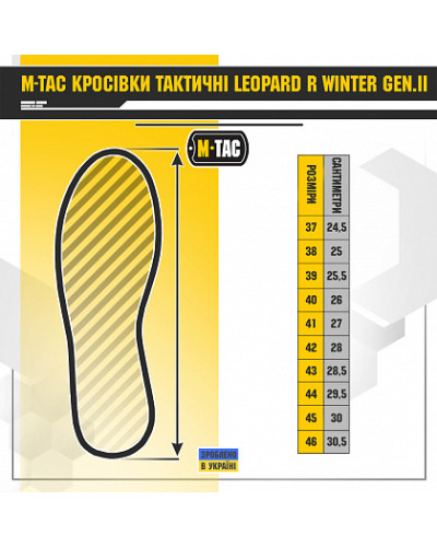 M-Tac кроссовки тактические Leopard R Winter Gen.II Coyote (30210905)