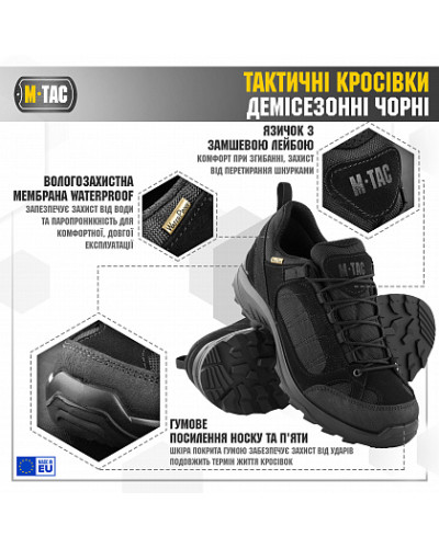 M-Tac кросівки тактичні демісезонні чорні (30403002)